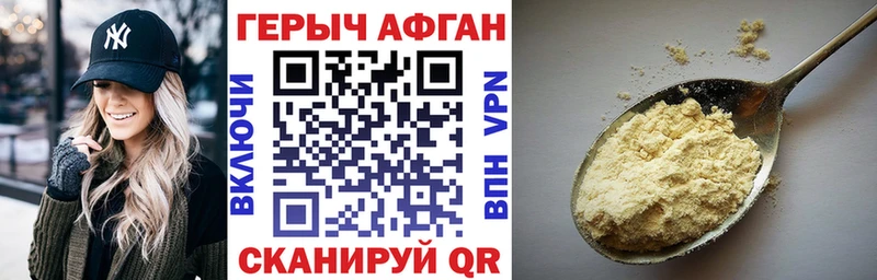 Героин афганец  наркошоп  Пикалёво 