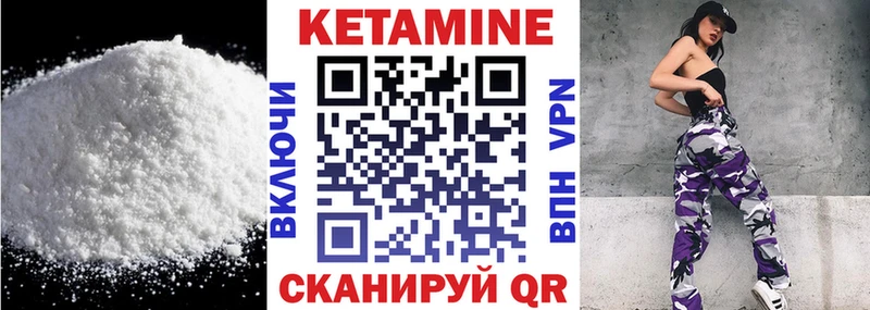 КЕТАМИН ketamine Пикалёво