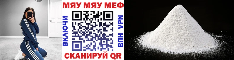 МЕФ VHQ наркота Пикалёво